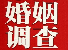 「双桥区私家调查」公司教你如何维护好感情